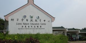 AFCD Lions Nature Education Centre