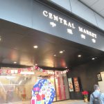 Central Market Hong Kong