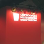 Cup Noodles Museum Hong Kong