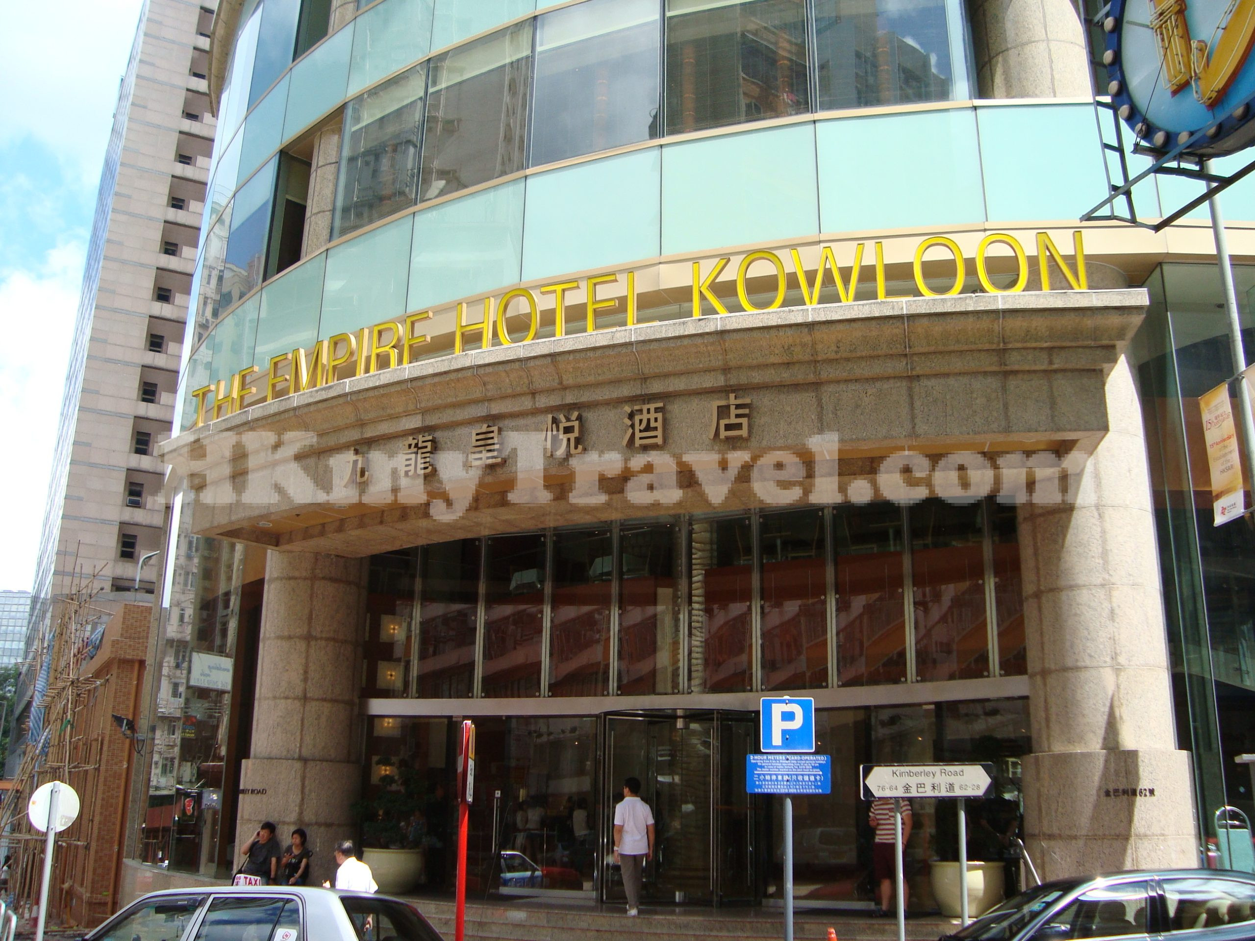 Empire Hotel Kowloon Tsim Sha Tsu