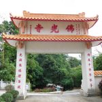 Fat Kwong Temple