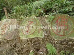 Fat Mun Ancient Path