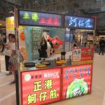 "Get Ready for Night Market Fun" Exhibition at Cityplaza
