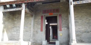 Man Lun Fung Ancestral Hall