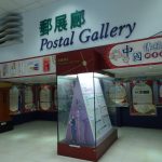 Postal Gallery