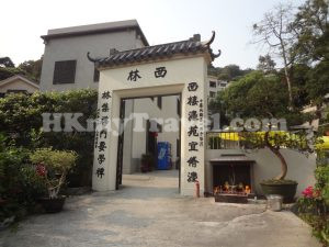 Sai Lam Temple