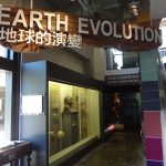 Stephen Hui Geological Museum The University of Hong Kong