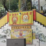 Tai Sheung Lo Kwan Temple