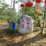 Tai Tong Organic EcoPark
