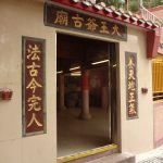 Tai Wong Ye Temple Kwun Tong