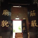 Tam Kung Temple Shau Kei Wan