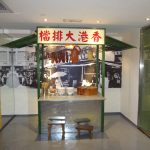Tao Heung Museum of Food Culture