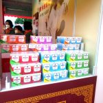 The 56th Hong Kong Brands and Products Expo