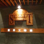 The Scout Gallery