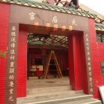 Tin Hau Temple Lei Yue Mun