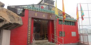 Tin Hau Temple Lei Yue Mun