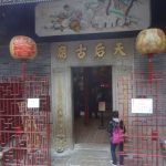 Tin Hau Temple Shau Kei Wan
