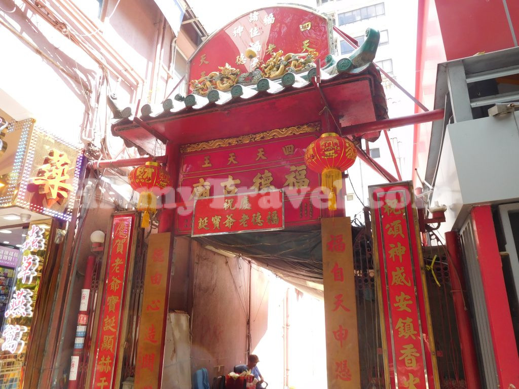 Tsim Sha Tsui Fook Tak Temple