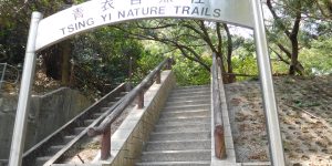 Tsing Yi Nature trail
