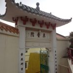 Tung Po To Monastery