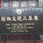 Tung Wah Museum