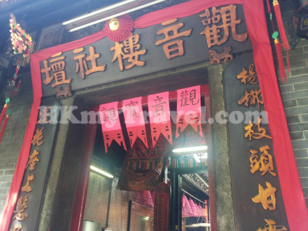 Yau Ma Tei Kwun Yam Lau She Tan