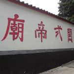 Yuen Kwan Yi Tai Temple Yuen Long