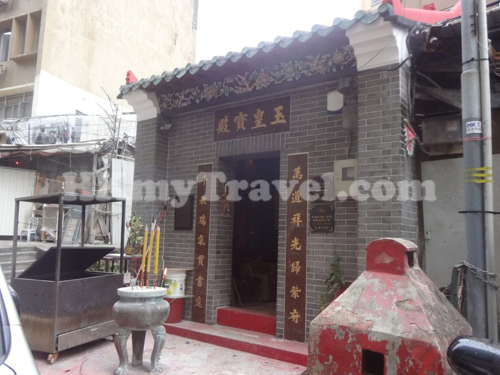 Yuk Wong Kung Din Shau Kei Wan