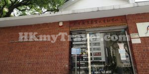 Health Education Exhibition and Resource Centre