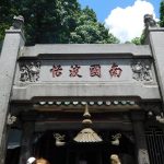 A Ma Temple