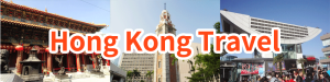 Hong Kong Travel