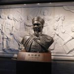 Lin Zexu Memorial Museum of Macao