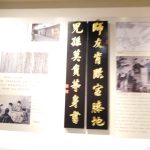 Lin Zexu Memorial Museum of Macao