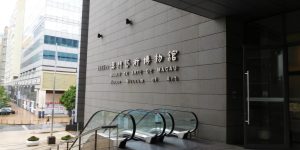 Macao Museum of Art