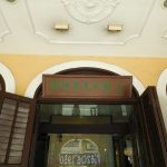 Macau Tea Culture House