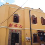 女媧廟