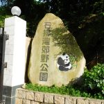 澳門石排灣郊野公園