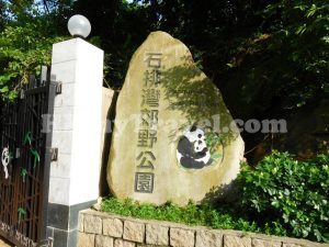 澳門石排灣郊野公園