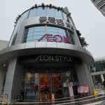 AEON (Donghu Branch)