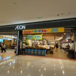 AEON (YLC Dream Center) - Yuyuan Station