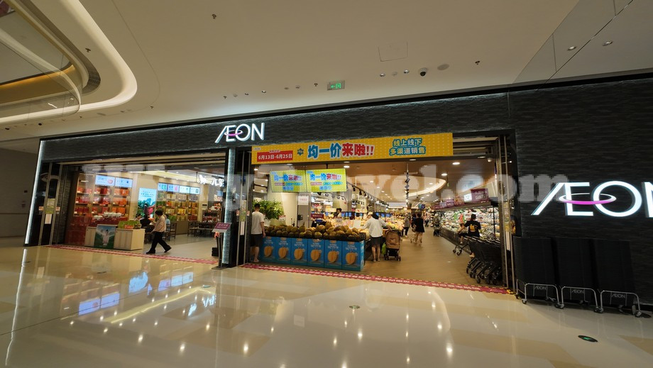 AEON (YLC Dream Center) - Yuyuan Station