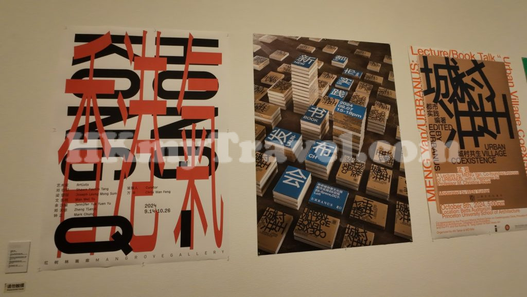 Art & Design Track 5th – Cultural and Creative Design Exhibition in Shenzhen @ Shenzhen Art Museum (New Venue)