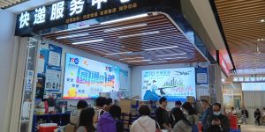 Collect the Taobao and e-commerce items at the Liantang Port Shopping Mall Shenzhen