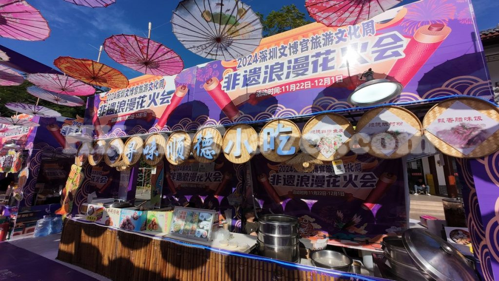 Food Fair at Wenbo Palace Shenzhen China