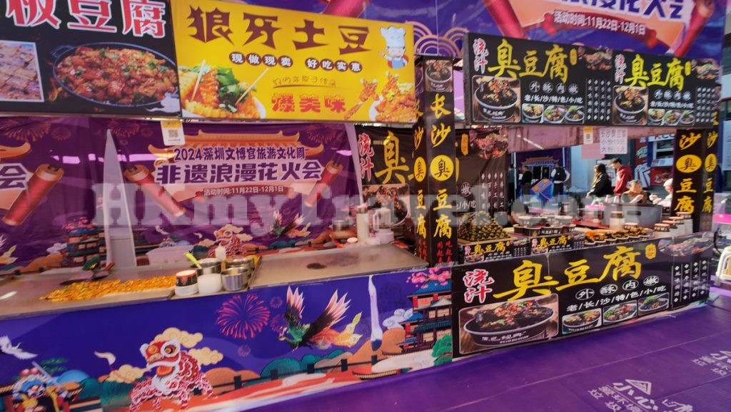 Food Fair at Wenbo Palace Shenzhen China