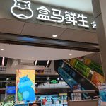 Freshippo (Jingtian Store) ‐ Lianhua West Station