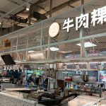 Freshippo (Xinzhou Store) ‐ Shawei Station