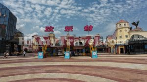 Happy Valley Shenzhen