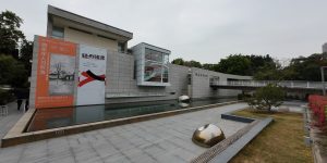 He Xiangning Art Museum