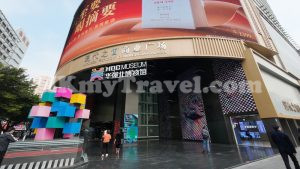 Huaqiang North Museum